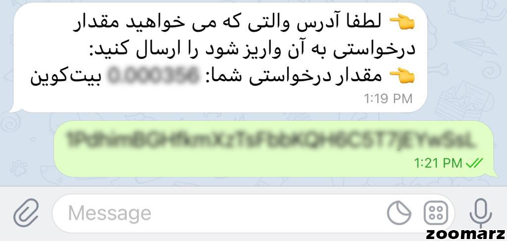 وارد کردن ادرس والت