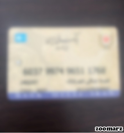 ثبت کارت بانکی