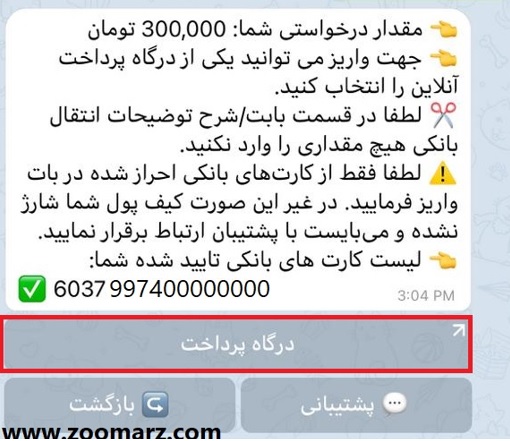 ارسال به صفحه درگاه پرداخت