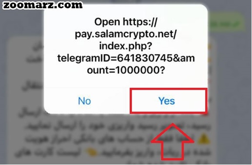 زدن دکمه yes