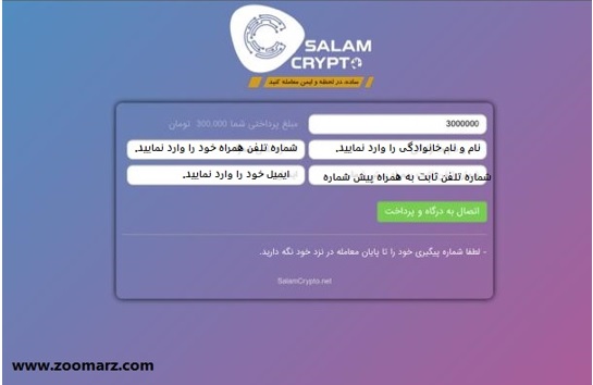 وارد کردن مشخصات