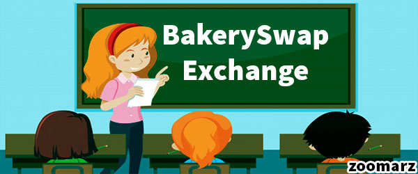 صرافی بیکری سواپ BakerySwap
