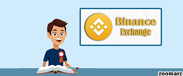 معرفی صرافی بایننس Binance