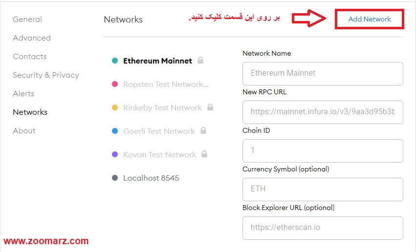 روی " Add Network " کلیک نمایید