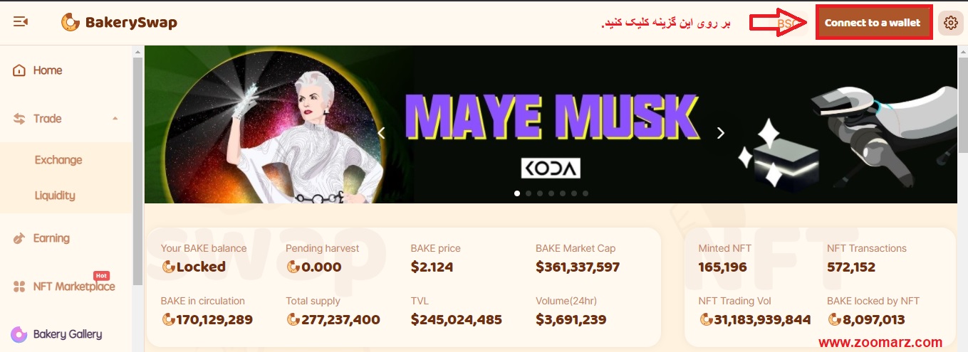 گزینه Connect Wallet را انتخاب نمایید