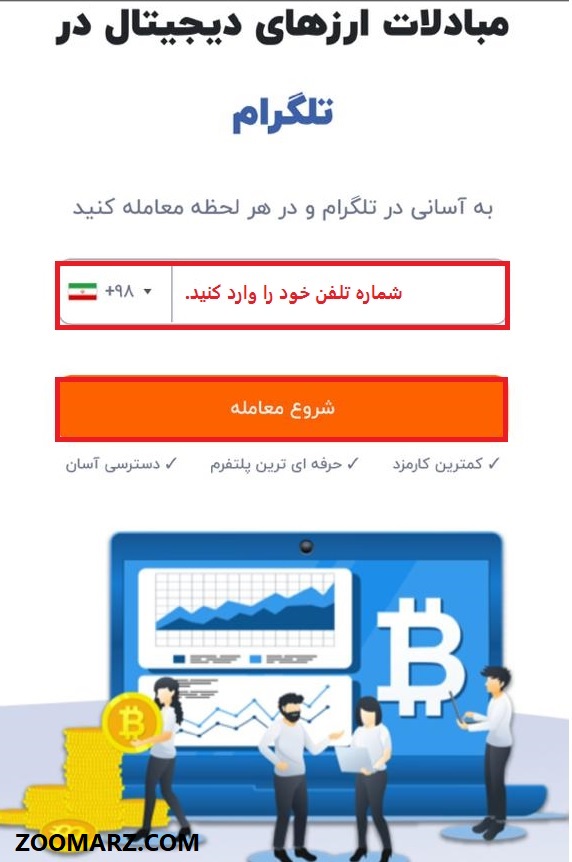 آموزش شروع کار در صرافی سلام کریپتو