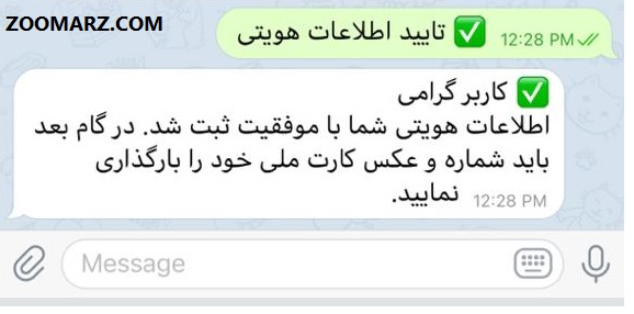 وارد کردن اطلاعات هویتی در صرافی سلام کریپتو-2
