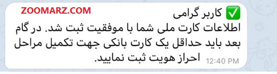 تایید