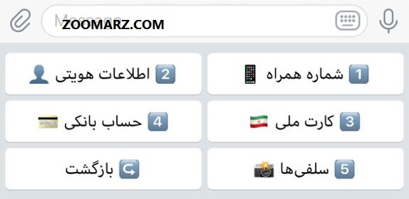 ثبت اطلاعات حساب بانکی در صرافی سلام کریپتو