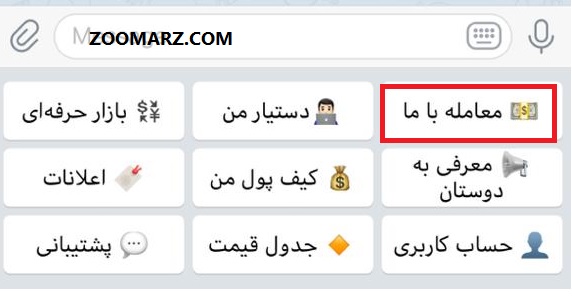 آموزش خرید ارز دیجیتال در صرافی سلام کریپتو