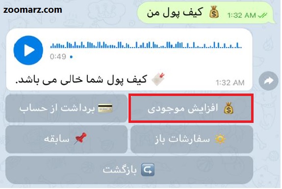افزایش موجودی بر اساس تومان