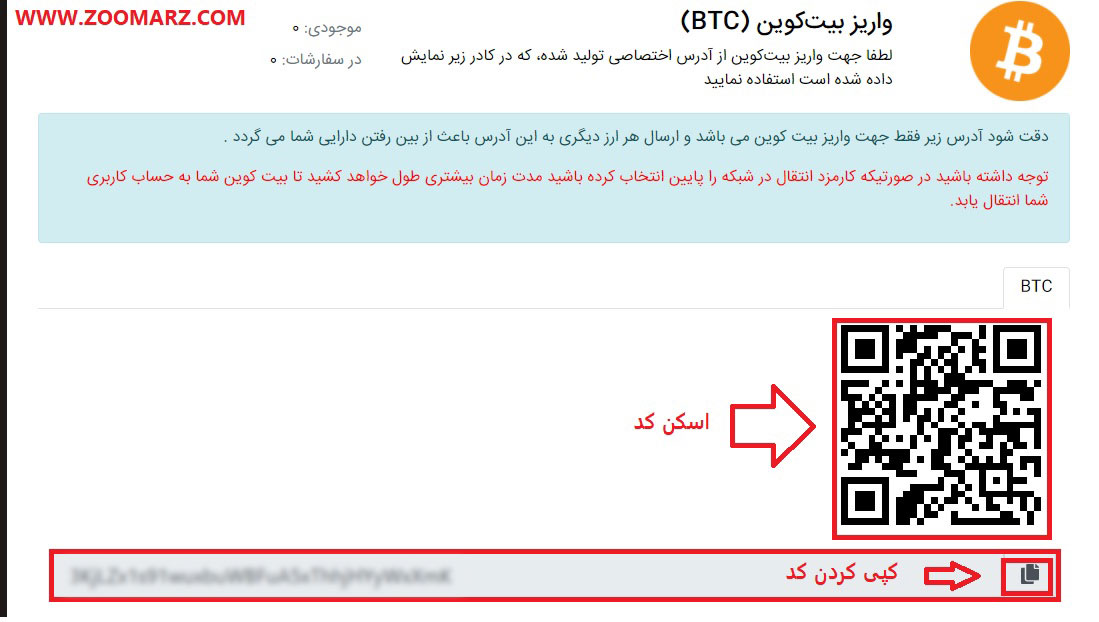 می توانید آدرس کیف پول خود را کپی نموده و در جایی که می خواهید ارز خود را انتقال دهید، paste نمایید