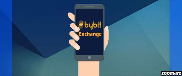 کارمزد صرافی بای بیت Bybit چه مقدار است؟