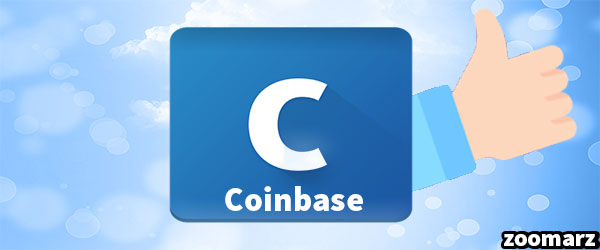 بررسی مزایای صرافی کوین بیس Coinbase