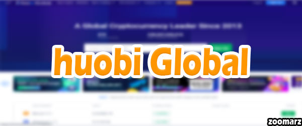 رابط کاربری صرافی هیوبی گلوبال Huobi Global