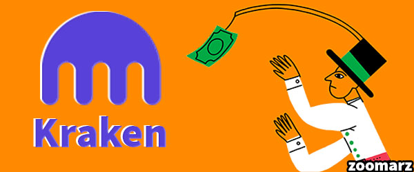کارمزد تراکنش ها در صرافی کراکن Kraken