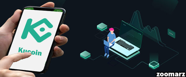 معرفی اپلیکیشن صرافی کوکوین KuCoin