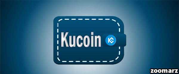 معرفی کیف پول های پشتیبان کننده ارز دیجیتال کوکوین شیرز KCS