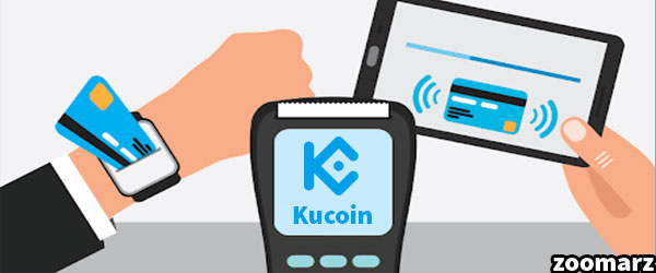نحوه پرداخت و تایید تراکنش در صرافی کوکوین KuCoin