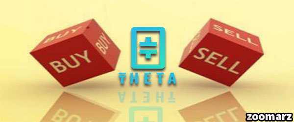 نحوه خرید و فروش ارز دیجیتال تتا THETA