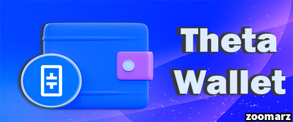 کیف پول های پشتیبان کننده ارز دیجیتال تتا THETA