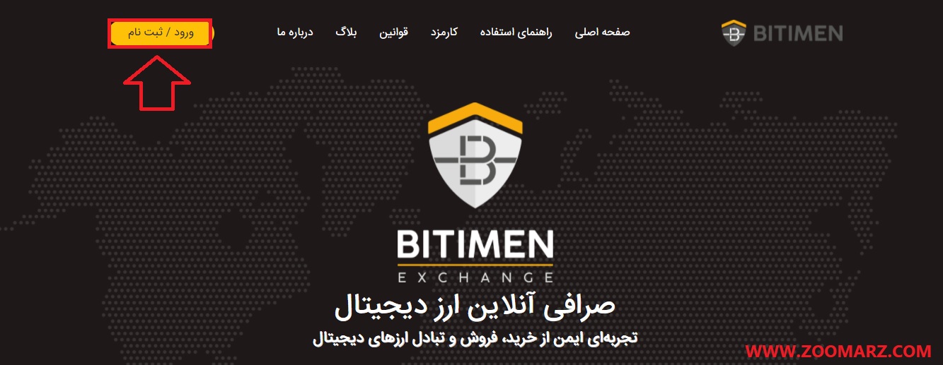 روی گزینه ورود/ ثبت نام کلیک نمایید