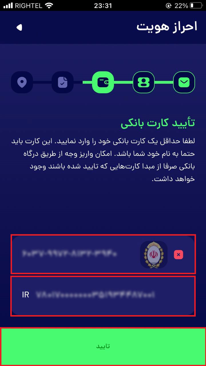 شماره کارت بانکی خود را به همراه شماره شبا وارد نمایید