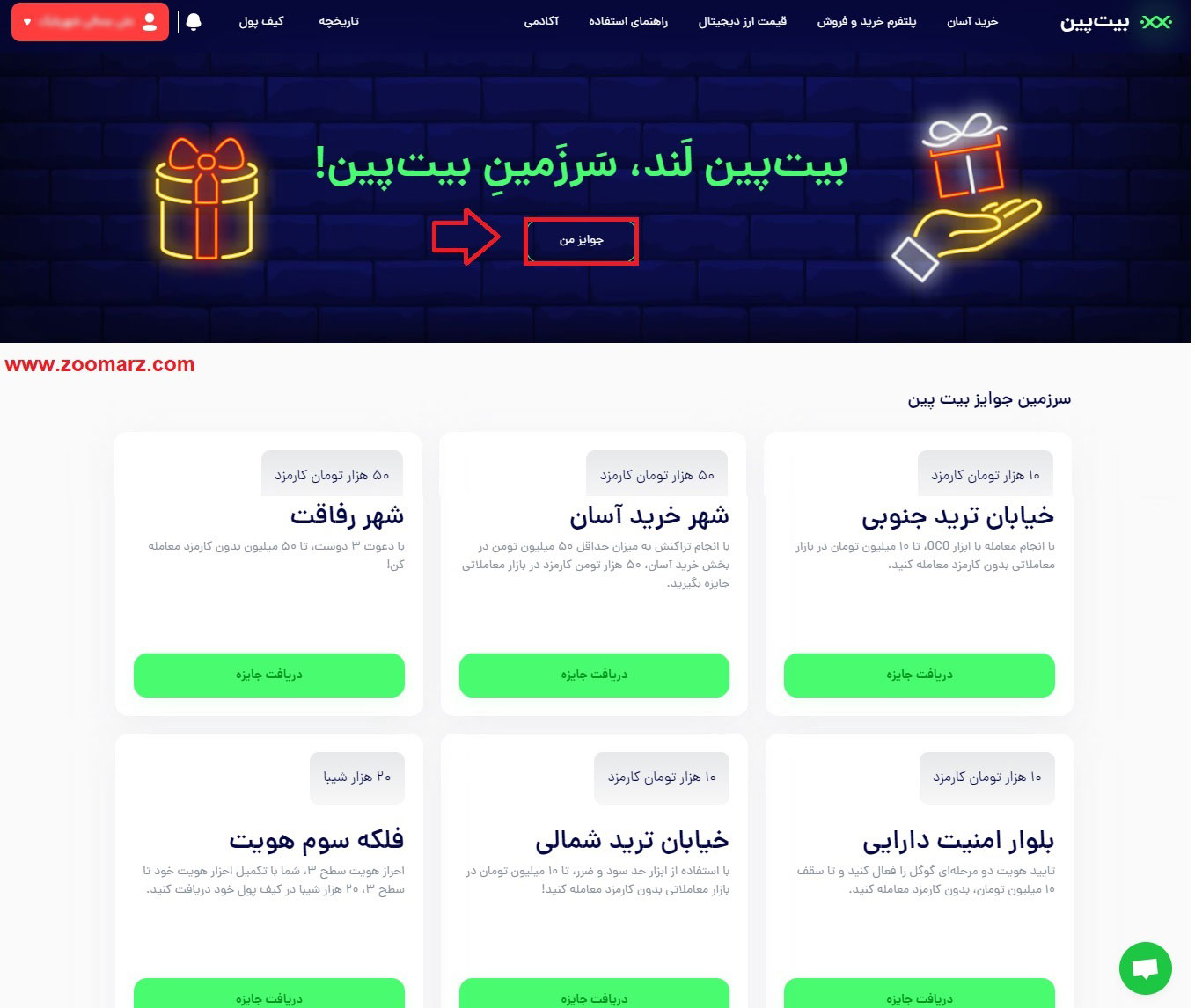 جوایز من
