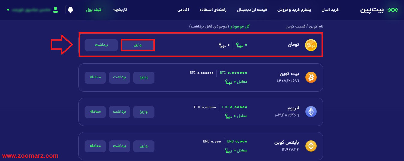 تومان