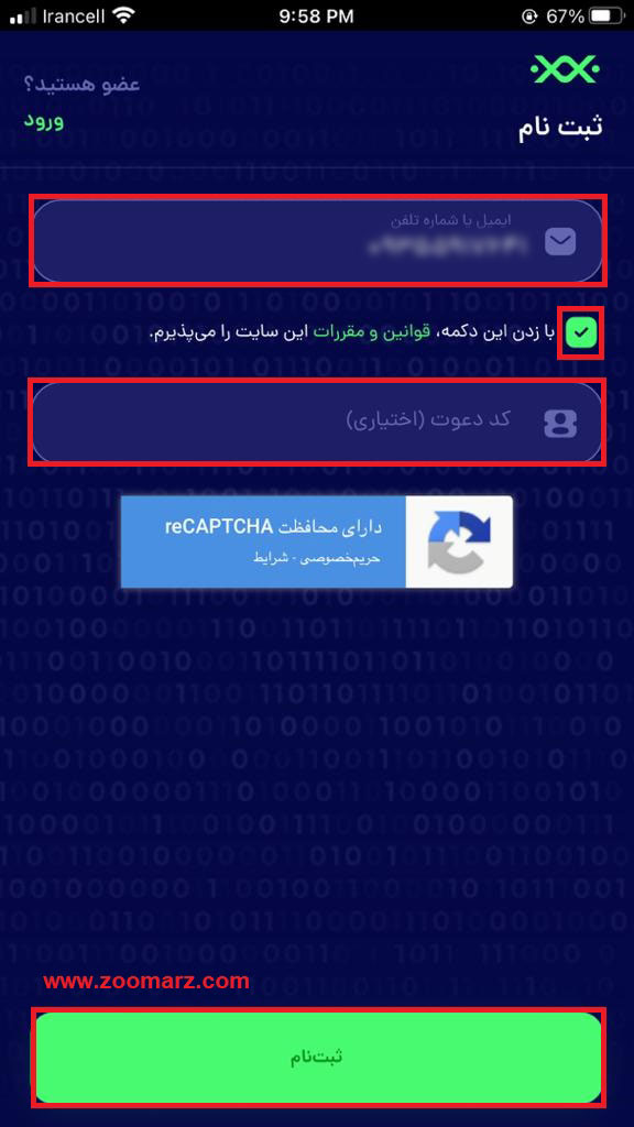 گزینه ثبت نام را لمس نمایید