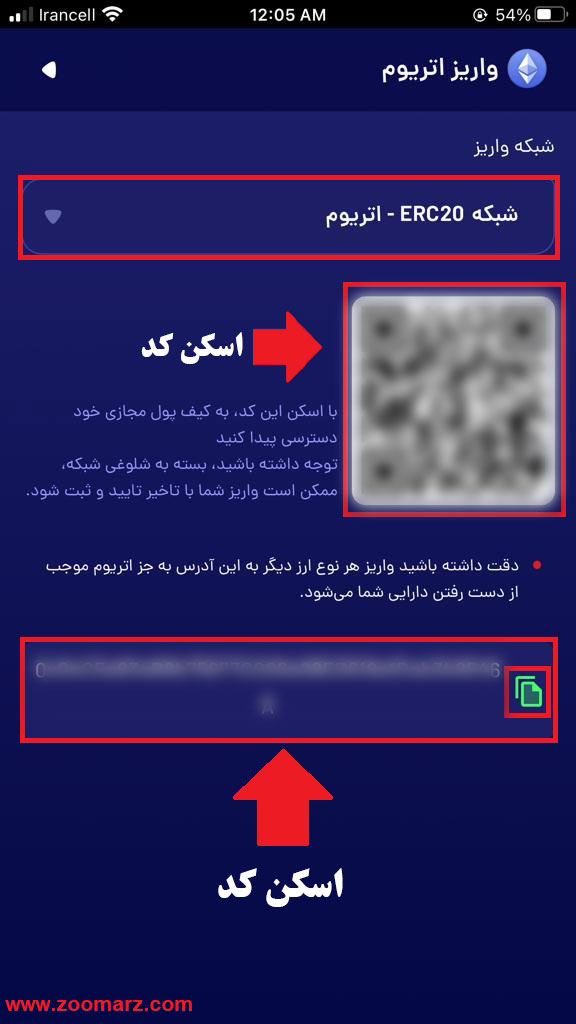 کد QR نمایش داده شده را اسکن کنید