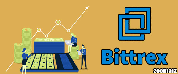 میزان کارمزد صرافی بیترکس Bittrex