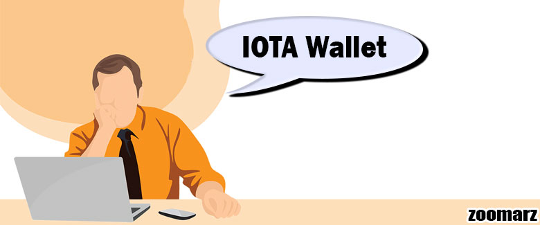 نگاه کلی به کیف پول های ارز دیجیتال IOTA