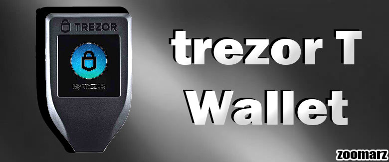 کیف پول سخت افزاری ترزور تی trezor T