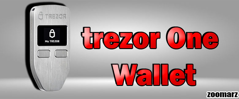 کیف پول سخت افزاری ترزور وان trezor One