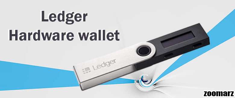 کیف پول سخت افزاری لجر Ledger