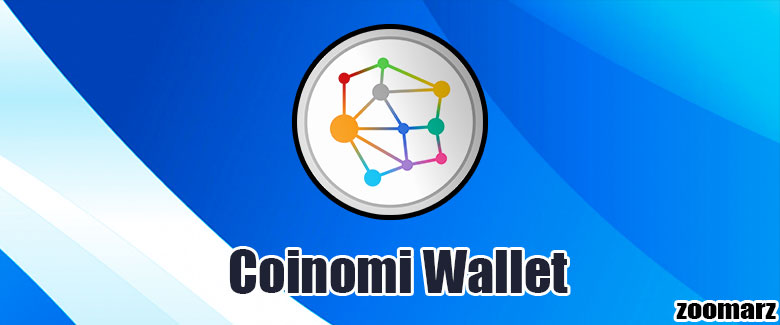 کیف پول نرم افزاری کوینومی Coinomi