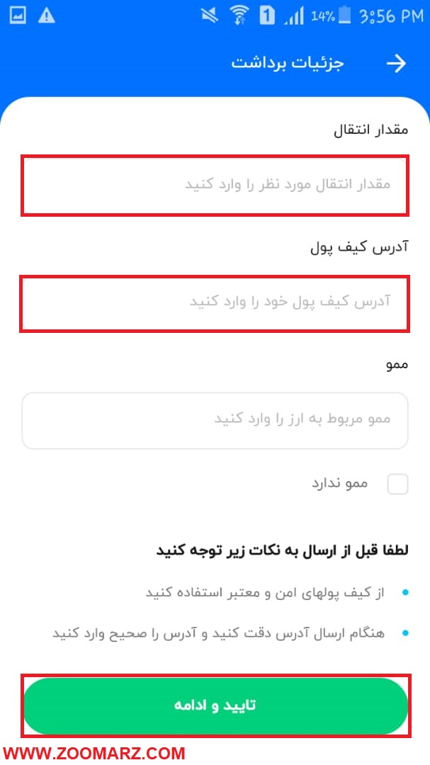 مقدار انتقال و آدرس کیف پول را تعیین کنید.