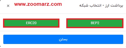 نوع شبکه را انتخاب کنید.