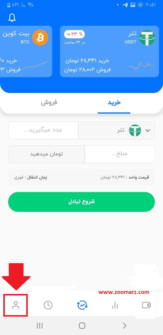 تایید هویت دو عاملی