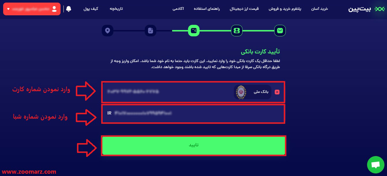 شماره کارت بانکی و شماره شبا
