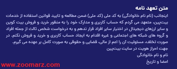 تعهدنامه