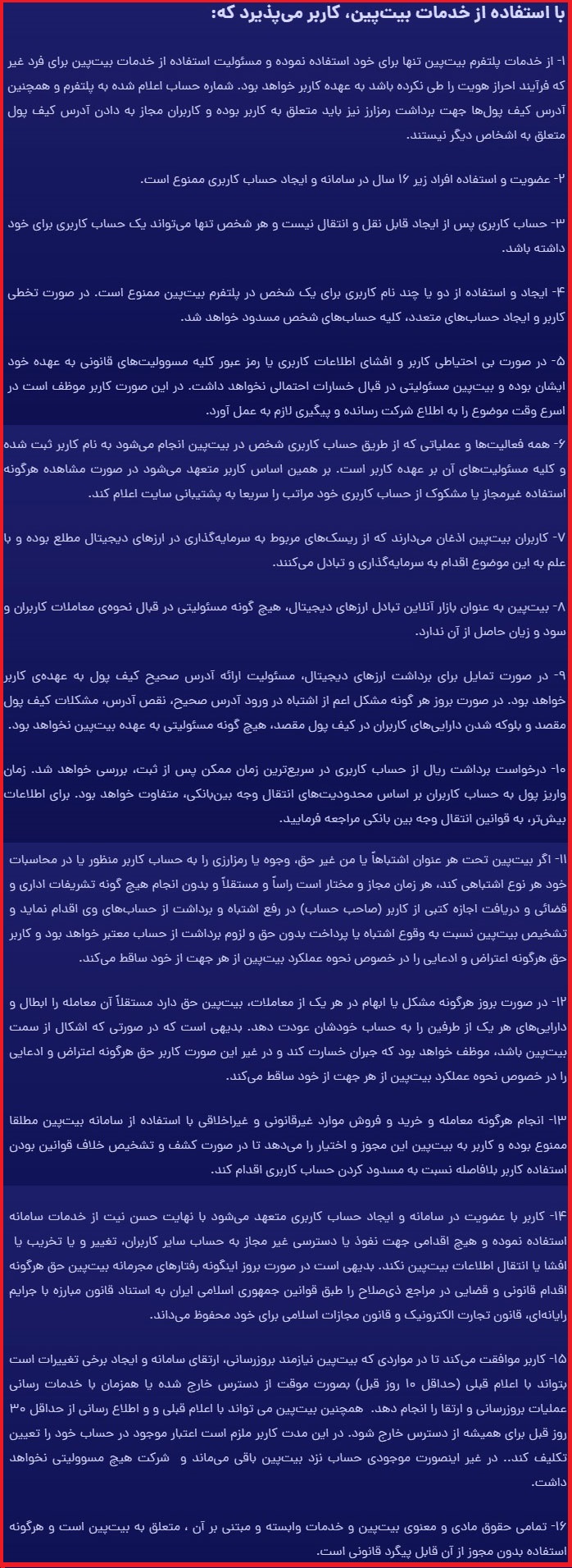 قوانین حقوق کاربران2