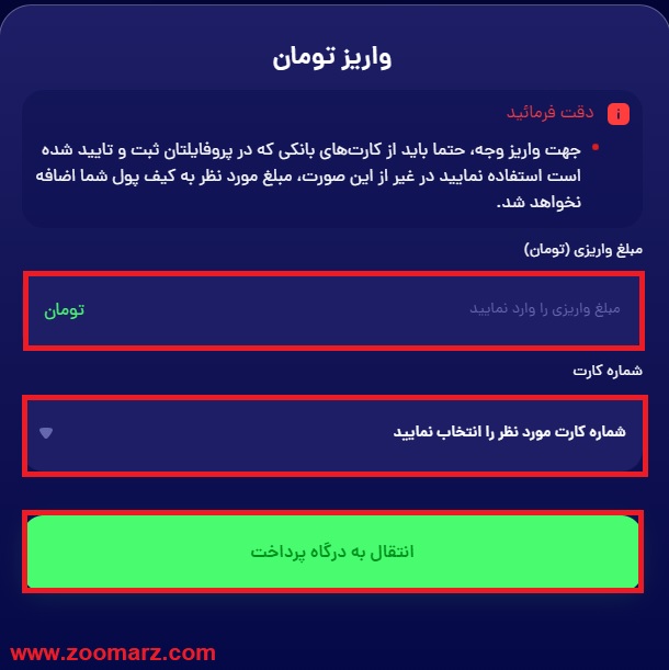 انتقال به درگاه پرداخت