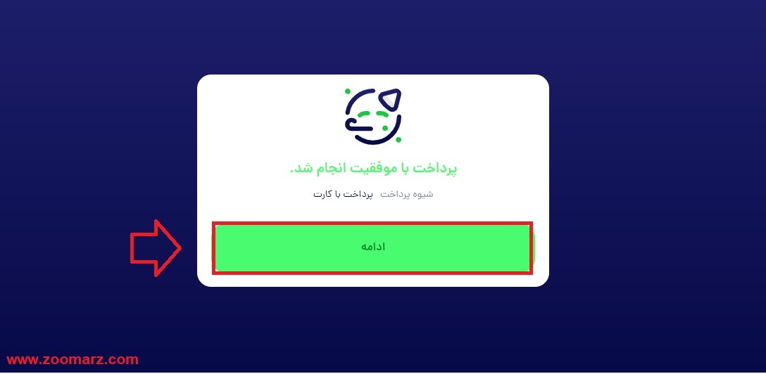 گزینه " ادامه " را انتخاب کنید