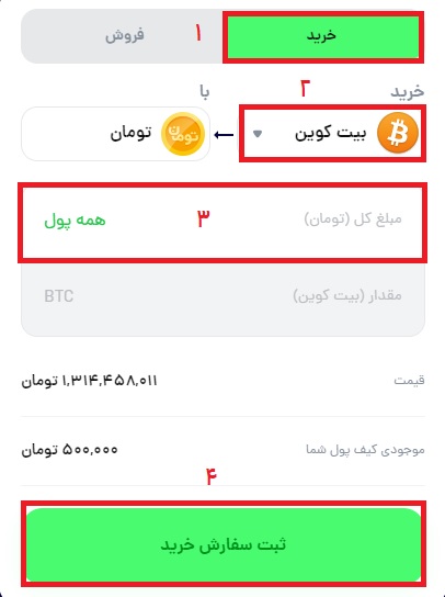 ثبت سفارش خرید