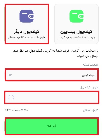 کیف پول دیگر