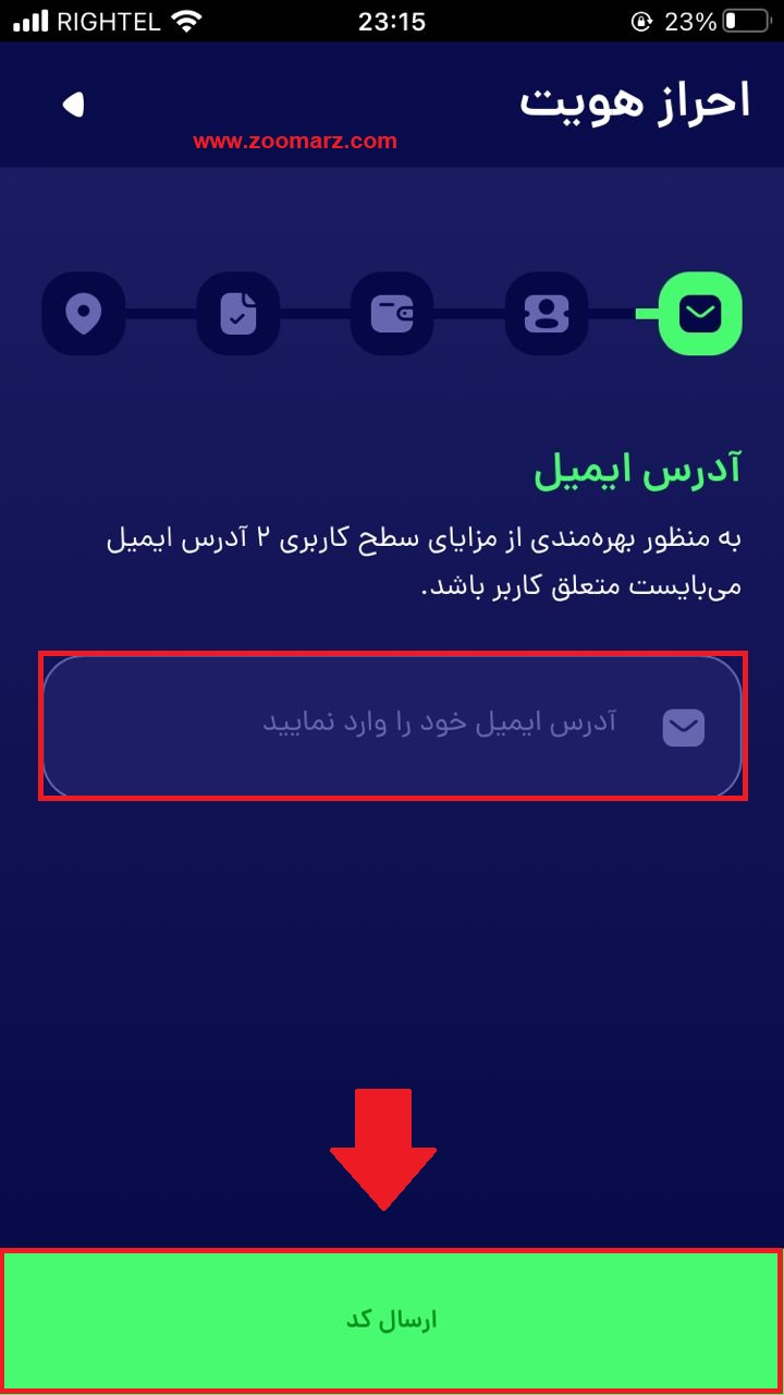 ایمیل خود را وارد نمایند