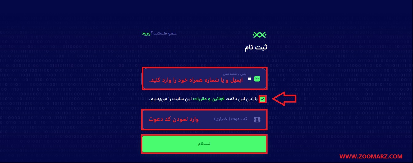 ثبت نام