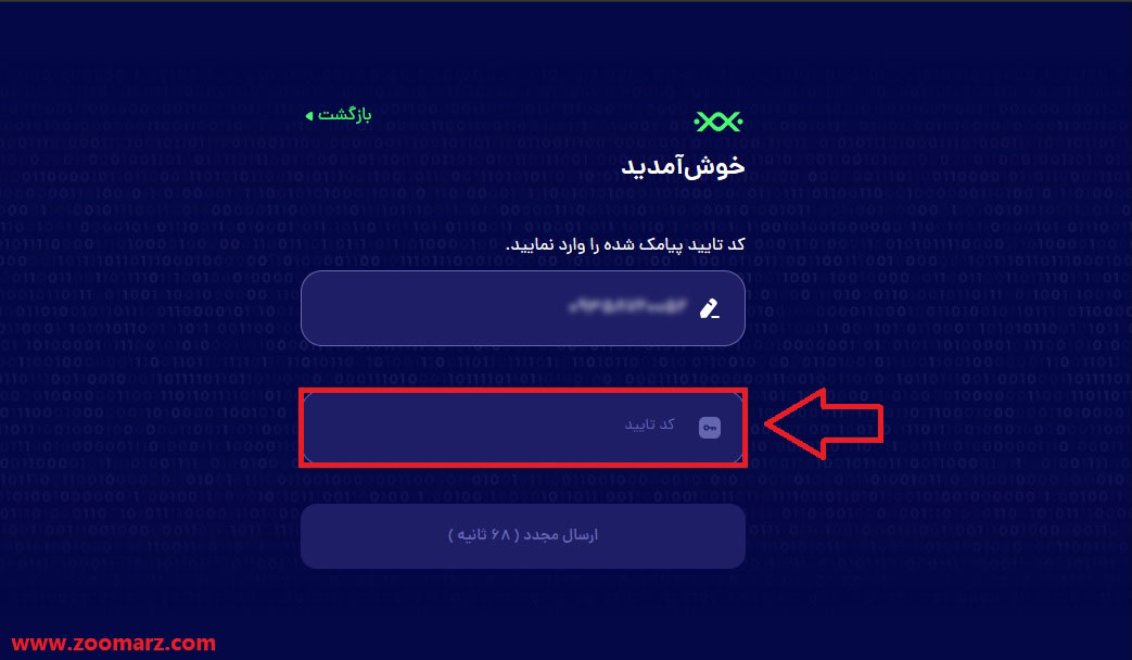 کد تایید
